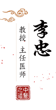 好吊操视频北京中医肿瘤专家李忠的简介